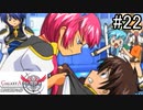年間休日240日ぐらいあるホワイト企業【ギャラクシーエンジェル2】#22