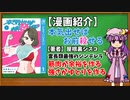 【ゆっくり漫画紹介】本気出せばお前殺せる