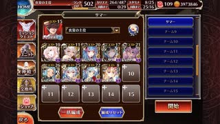 剛炎のアモンLv16☆4 サマー