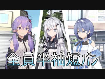 【第三回原石後夜祭】（（（この寒い中で薄着を…？）））【ゆかつづアリ劇場】