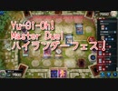 【Yu-Gi-Oh! Master Duel ハイランダー祭】デスピアシャドールで戦っていく地獄…VS鉄獣戦線デッキ【Part13】