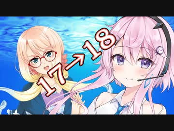 17歳→18歳(設定変更)【桜乃17秒動画】