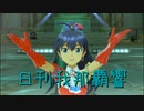 日刊 我那覇響 第3330号 「太陽のジェラシー」 【ソロ】