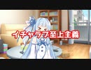 【ボイロshort】イチャラブフレンド（仮）