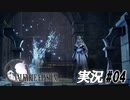 幕間とChapter2-前半【実況プレイ#04】VALKYRIE ELSIUM【ヴァルキリーエリュシオン】