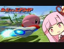 クリアチェッカー埋めます！ 88／120 【琴葉茜・葵実況プレイ】