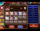 千年戦争アイギス 異世界の恋姫と邪仙の企み：天下無敵の戟捌き【☆3×イベ白以下】