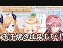 【コメ付き】ゆで卵はいらないけど、玉子焼きは食べたいねねち【ホロライブ切り抜き】