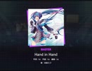 《プロセカ》Hand in Hand MASTER27 AP(判定強化有り)