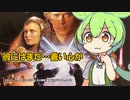 パドメの「彼にはまだ…善き心が」に関する考察【暗黒面ずんだもんのスターウォーズ解説21】