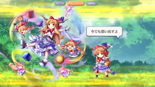 『東方ロストワード』伊吹萃香　スペルカード集