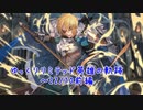 【FEH】ゆっくりリミテッド英雄の軌跡322【22/10前半】