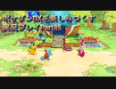 ポケダンDXを楽しみつくす実況プレイPart85