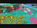 【日刊スプラトゥーン3】ダイナモ使いのバンカラマッチ実況プレイPart33【S＋21ガチエリア】