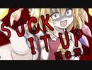 【東方PV】フラン中心の『しう SUCK IT UP meme』