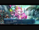 勇者が往く！　FGOイベント【ハロウィンリベリオン】実況　part2
