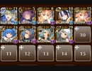 【白の帝国のみ】アモン16☆4　9人【英傑バフ＆王子なし】