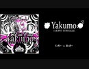 Yakumo ＞＞JOINT STRUGGLE 比較