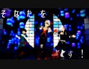 《MMD》オリジンデアンナイト《ヒロアカ》