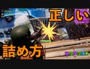 【FORTNITE】敵の上がベストポジション【チャプター3シーズン4】【＃3】【実況】