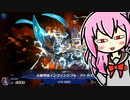 【マスターデュエル】良いと蟲取りデッキ：２４【CeVIO_AI】