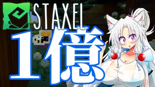 人気の Staxel 動画 275本 ニコニコ動画