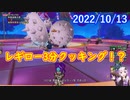 【DQX】No.696 さすがに3分はヤバイ【結月ゆかり】