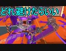 【日刊スプラトゥーン3】ダイナモ使いのバンカラマッチ実況プレイPart34【S＋21ガチエリア】