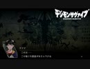 デジモンサヴァイブ初見実況　Part51
