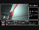 【やや不評】STEEL SHELL CyberCity any% RTA 08:06【50円】