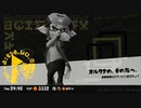 隠しやかんをクリアする方法。アナタもつけようクマノミミ ～オルタナの覇者ライフ～【Splatoon3】