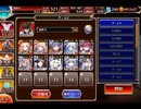 千年戦争アイギス 異世界の恋姫と悪魔商会の陰謀：王国呉蜀大模擬戦！【☆3×イベ白以下×蜀ルート】