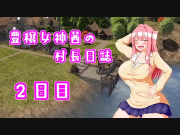 【Banished】豊穣女神茜の村長日誌２年目【ボイロ×淫夢】