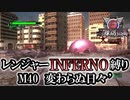 【地球防衛軍6】レンジャーINFERNO縛り　M40:変わらぬ日々’【ゆっくり実況】
