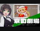 京町劇場「海月と水統一と復活のデンチュラ」 VS ZERO【ポケモン剣盾】