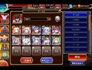 千年戦争アイギス 異世界の恋姫と悪魔商会の陰謀：王国呉蜀大模擬戦！【☆3×イベ白以下×呉ルート】