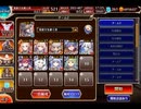 千年戦争アイギス 異世界の恋姫と悪魔商会の陰謀：王国呉蜀大模擬戦！【☆3×イベ白以下×王国ルート】