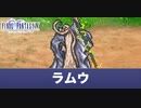 ファイナルファンタジー５　ピクセルリマスター版　【番外編】 召喚獣討伐の章その2 雷の魔神 ラムウ