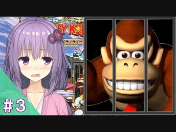 【スーパードンキーコング２】結月ゆかりのゴリラを救う旅 #３