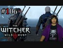 魔法剣士アキヒト【ウィッチャー3 / THE WITCHER 3 WILD HUNT】実況プレイ Part106