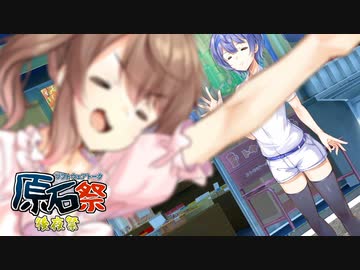 挨拶【第三回原石後夜祭】