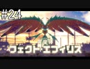 姉妹で星のカービィディスカバリー実況 #24