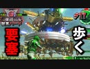 【激突する平原】大規模なエイリアンとの戦闘中に突如現れた『動く城』【地球防衛軍６】♯17