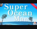 【歌ってみた】Super Ocean Man【Tohji × Orangestar】