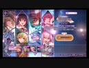 ヘブンバーンズレッド【SS確定Autumn】10回引く