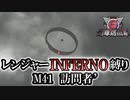 【地球防衛軍6】レンジャーINFERNO縛り　M41:訪問者’【ゆっくり実況】