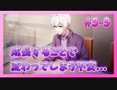 【アイナナ】5部を全力で楽しむ男の初見実況プレイ Part9【IDOLiSH7】