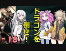 無限の命で捕まえろ！ 第十八話【ダイスストーリー】