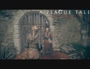 【ゆっくり実況】A PLAGUE TALE【21匹目】