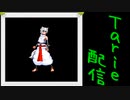 [MUGEN]  実況付きP操作 　Tarie配信_144キャラ目　白狼天狗_前半
